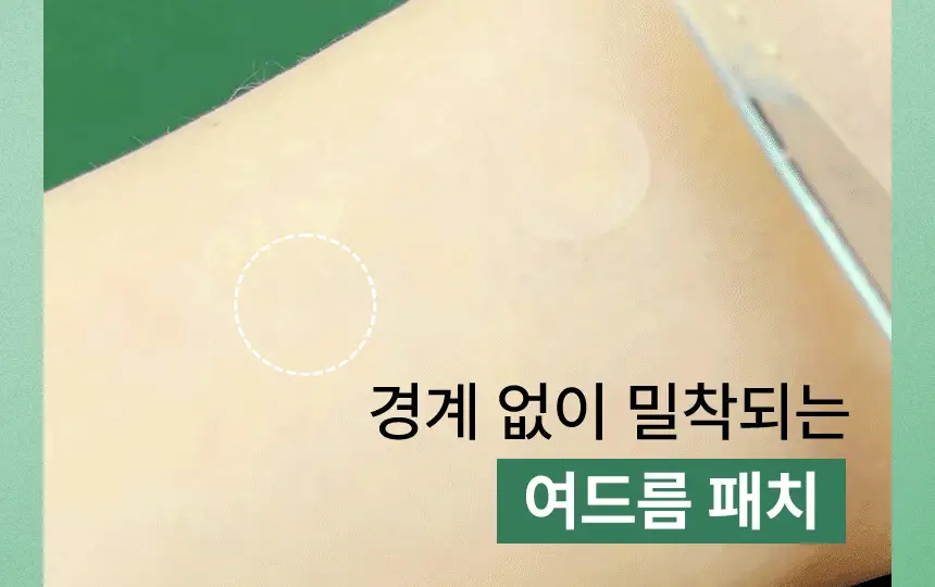 [승헌쓰 PICK] 프란츠 네이키드 스팟 패치 72매입 (얼리, 액티브, 다크) 3종 1 상세페이지 10